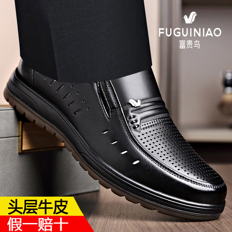 富贵鸟凉鞋真皮夏季透气商务休闲镂空凉皮鞋男打孔软底牛筋底男鞋
