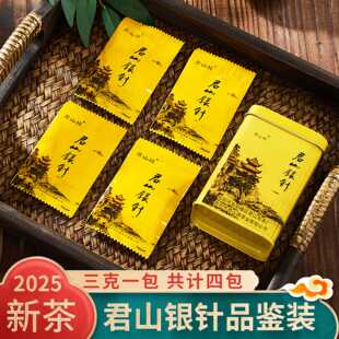 君山银针2025明前新茶岳阳黄茶12g湖南茶叶特产小袋泡便携品鉴装