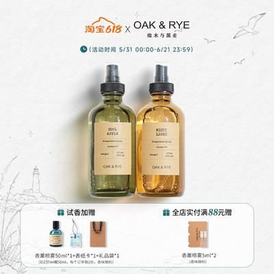【告白季礼物】织物喷雾