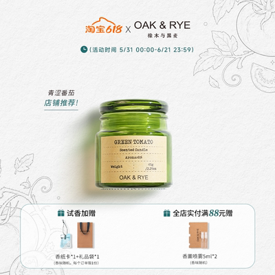 【告白季礼物】番茄蜡烛
