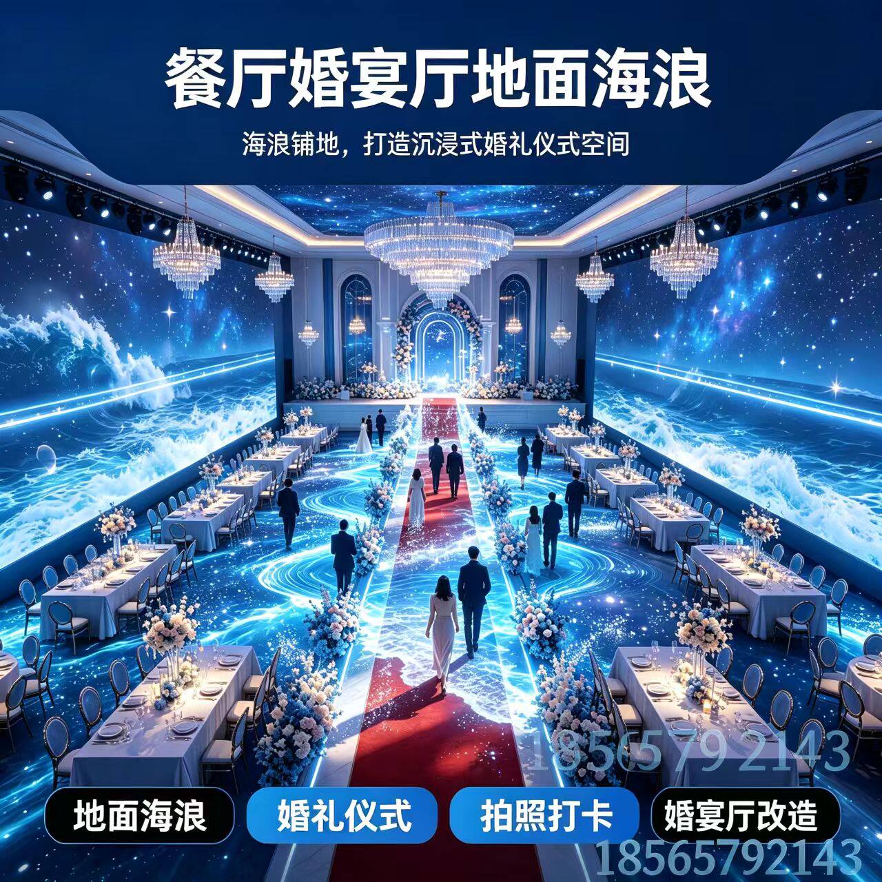 餐厅沉浸式全息投影网红光影餐厅墙面地面投影饭店包厢餐饮门店改造商用设备