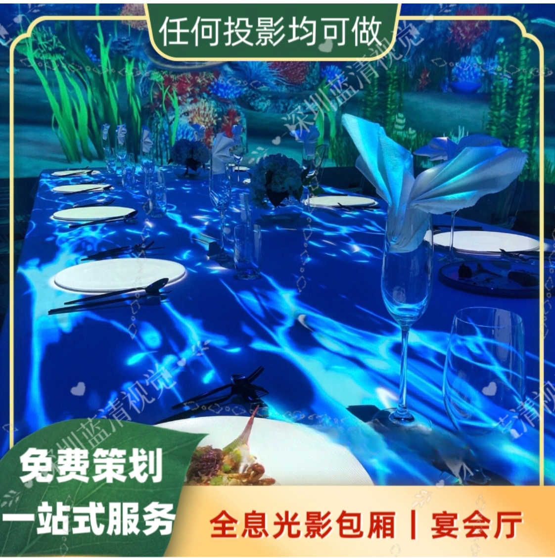 3d全息投影裸眼5d墙面地面沉浸式互动餐厅宴会厅室内室外互动砸球游戏剧本杀美容院瑜伽馆长廊弧幕前台密室