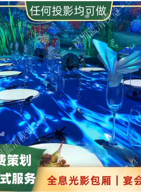 全息投影硬件融合互动墙地面互动