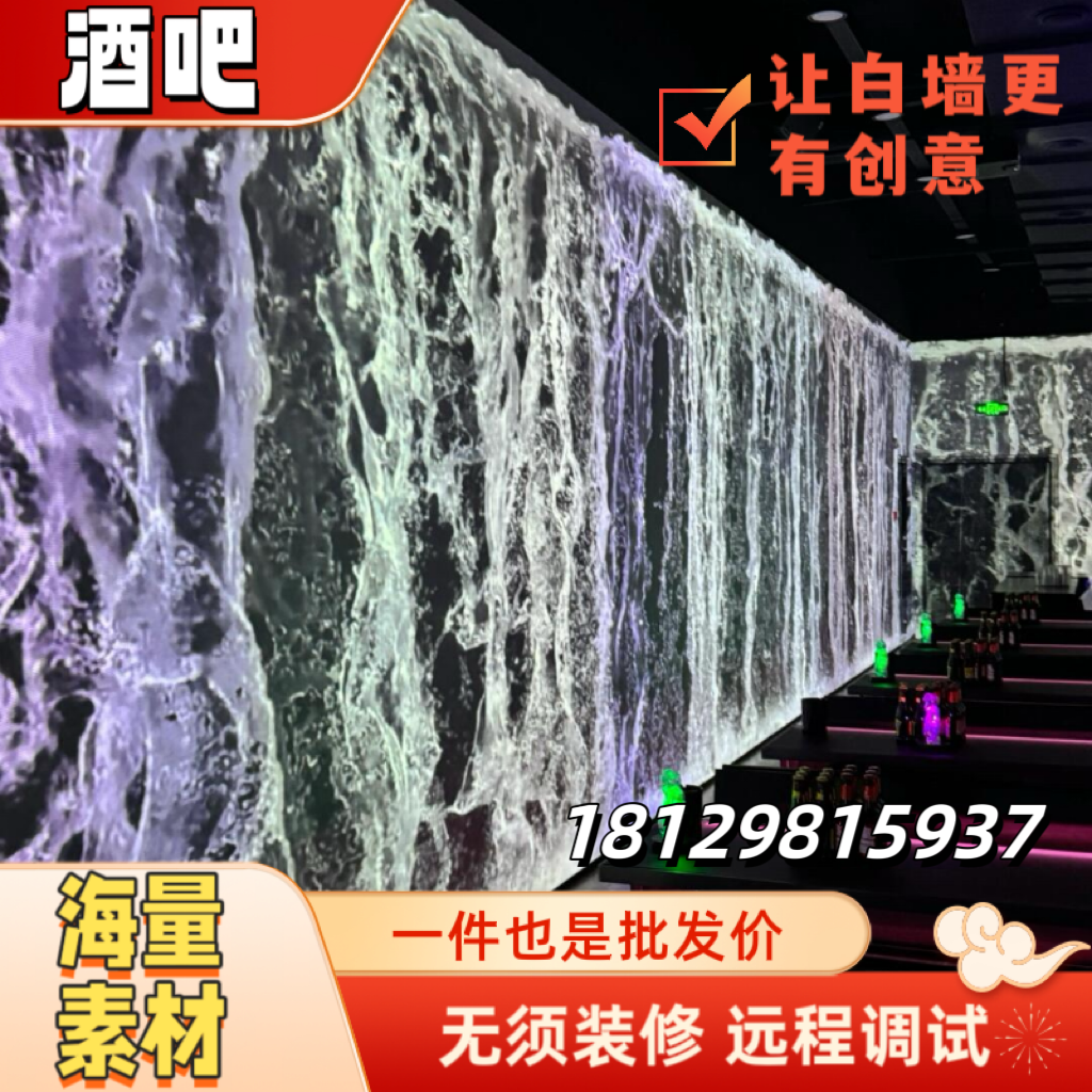 全息投影体感互动雷达感应裸眼3d