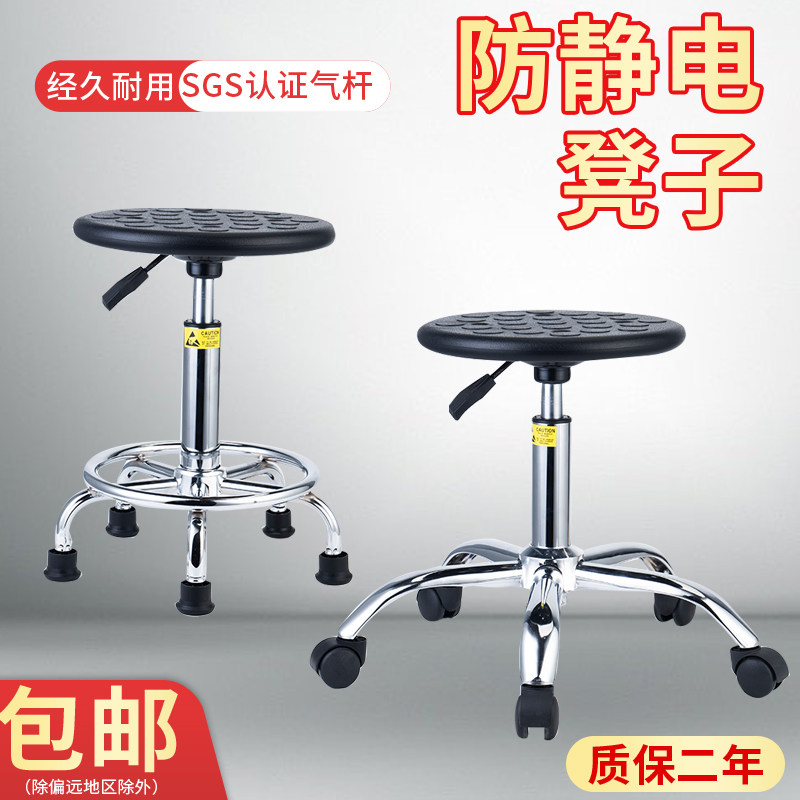 防静电凳子升降旋转工厂车间流水线工作圆凳实验室凳PU发泡凳椅子