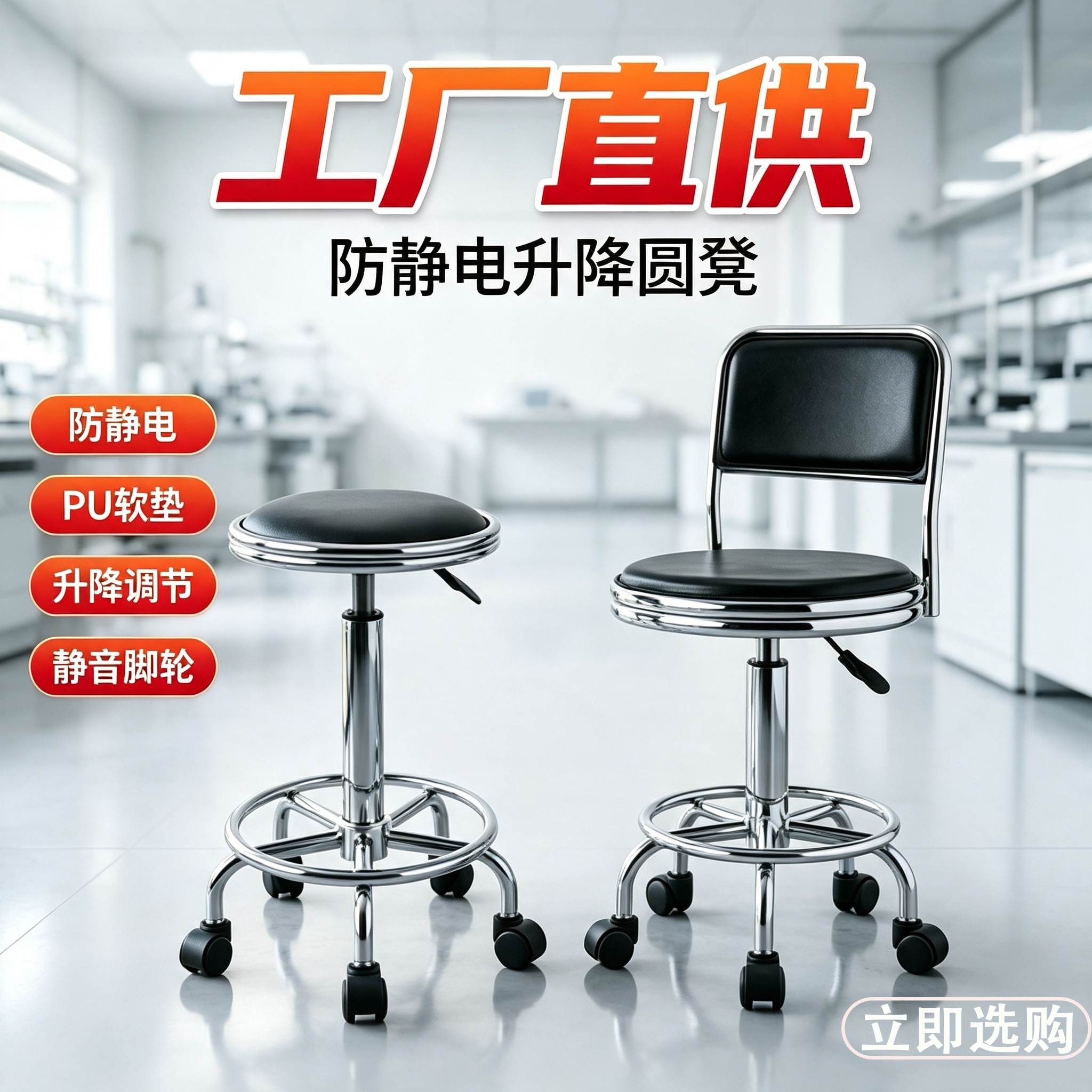 防静电凳子升降旋转工厂车间流水线工作圆凳实验室凳PU发泡凳椅子