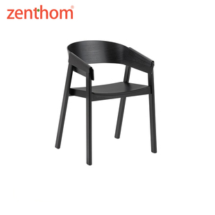 zenthom/Muuto Cover Armchair包覆实木椅餐椅办公椅沙发椅