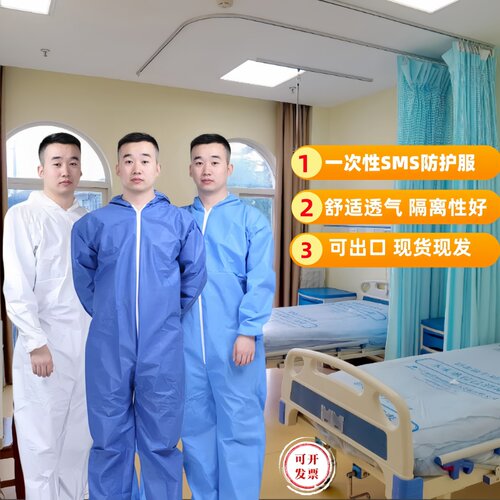 sms无纺布养殖场畜牧防护服