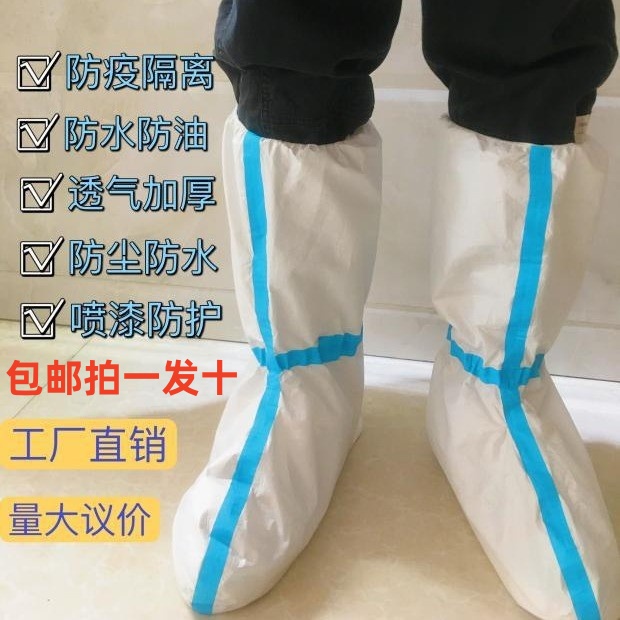 鞋套靴套防护防水防油防尘