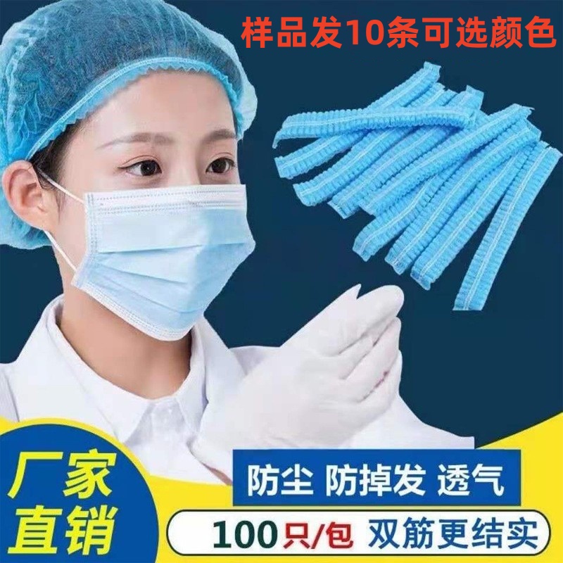 食品厂服装厂防尘帽条形帽无纺布