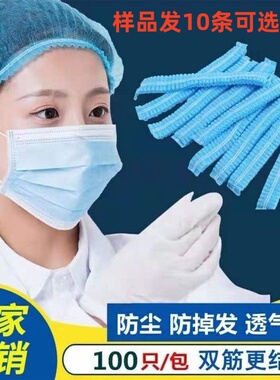 一次性蓝色帽子头套无纺布条形帽防尘厨师帽食品厂服装厂防尘帽
