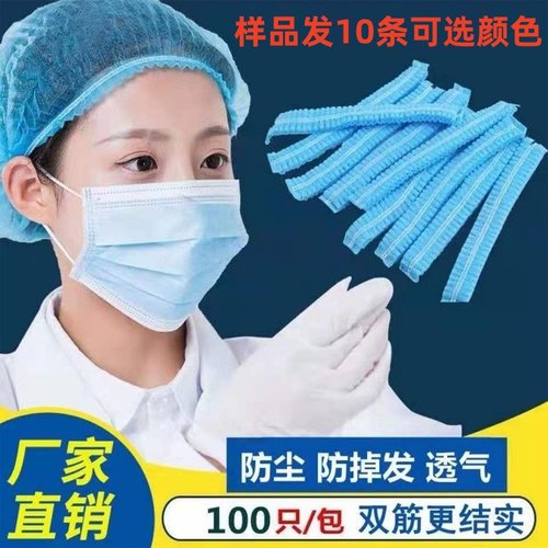 食品厂服装厂防尘帽条形帽无纺布