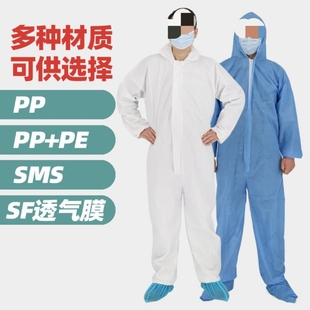 一次性防护服养殖防治隔离加厚防水透气防猪瘟无纺布沙疗服防尘