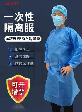 一次性隔离衣pp45SMS蓝色隔离衣防护服加厚反穿衣隔离服