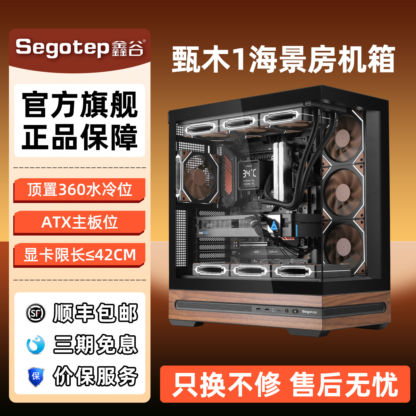 鑫谷甄木1无立柱海景房全景侧透ATX大板台式机360水冷电脑机箱