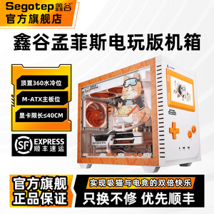 鑫谷孟菲斯电玩版橘影橙电脑机箱萌宠元素复古台式机主机matx机箱