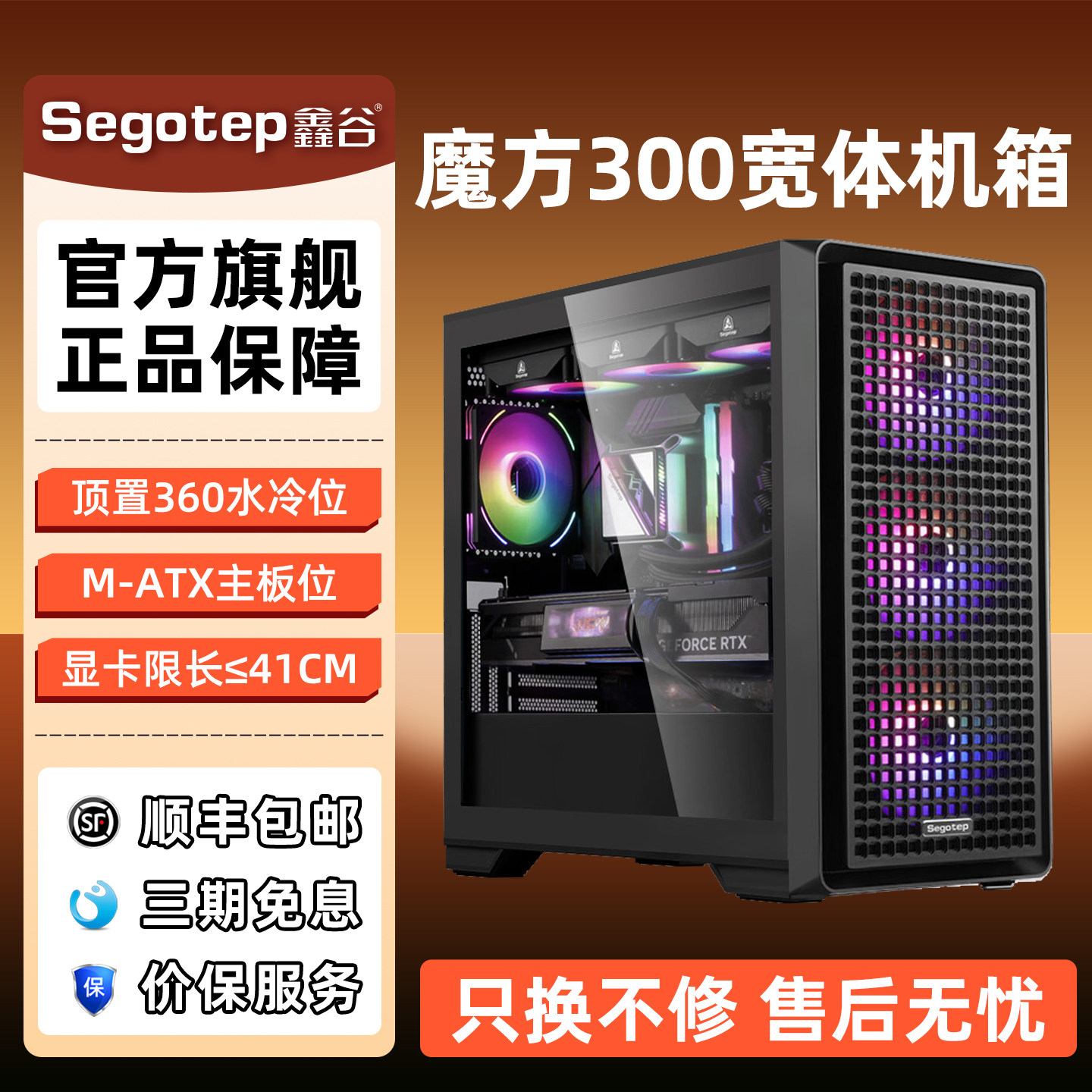 鑫谷机箱魔方300透气侧透MATX台式机主机360水冷强劲散热电脑机箱