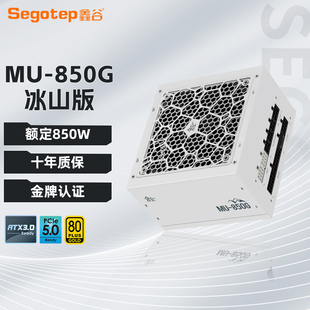 鑫谷昆仑MU850W电源台式 机白色额定750W金牌全模组1000W电脑电源