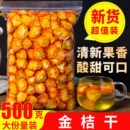 柠檬片金橘片草莓青桔水果干新鲜无添加零食蜜饯 金桔干苹果片散装