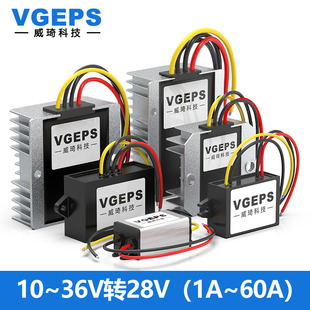 80A直流电源转换器车载稳压升降压模块 40V36V28V24V12V转28V1A