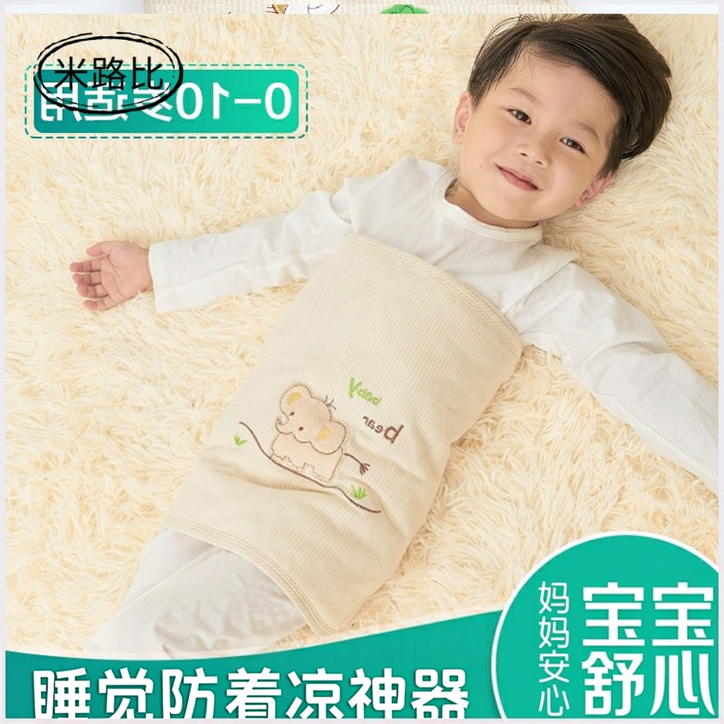 婴幼儿护肚围肚兜夏季男童女童宝宝纯棉护脐带新生儿童防着凉神器