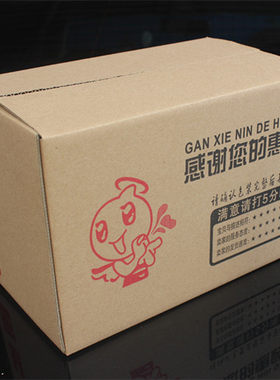 三层五层加厚打包装快递箱子
