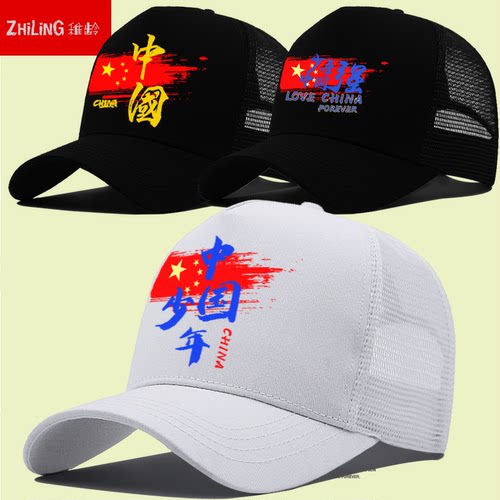 帽子国潮新款网眼透气遮阳帽户外防晒可调节男女百搭中国风棒球帽
