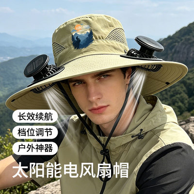 渔夫帽新款双风扇帽潮流太阳能可充电长续航百搭男女休闲户外帽子