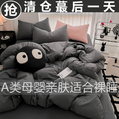 简约纯棉四件套床单被套