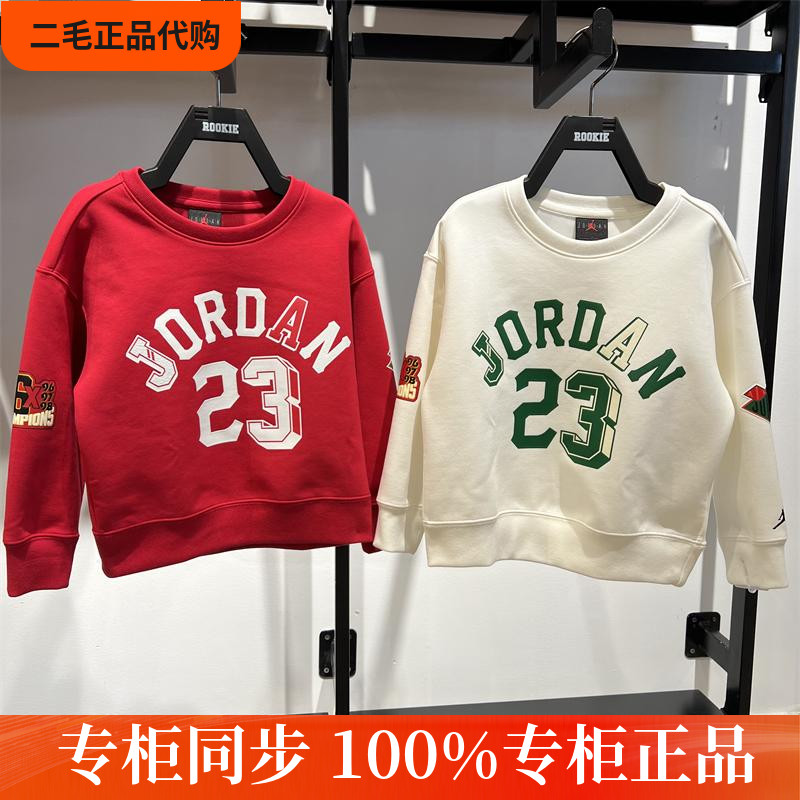 Jordan儿童装25春新年上衣飞人乔丹男女童时尚百搭卫衣JD2512060