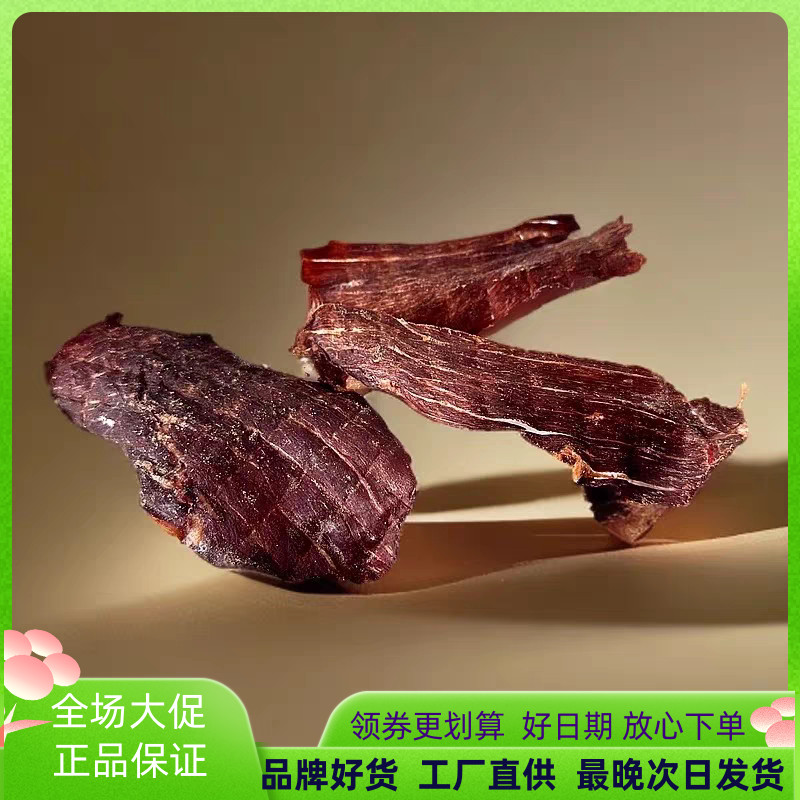 牛脆脆量贩装500g内蒙古呼伦贝尔额吉特产薄脆牛肉250g龙耀草原