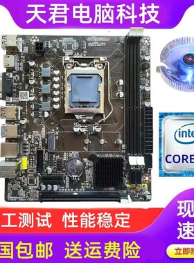 b75主板cpu套装i5处理器3570电脑三件套1155针迷你小板游戏8g内存