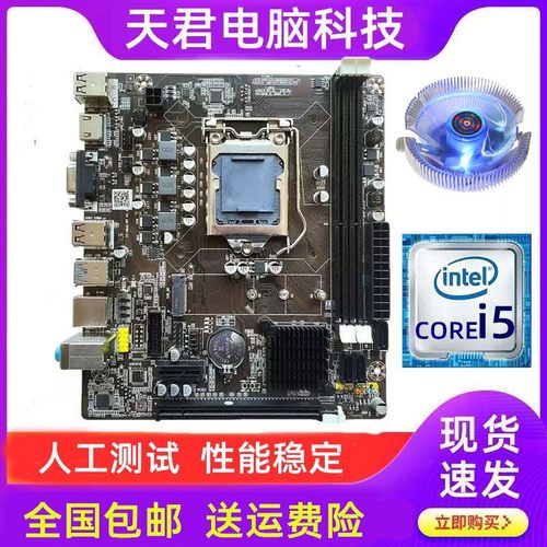 b75主板cpu套装i5处理器3570电脑三件套1155针迷你小板游戏8g内存