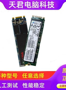 m2固态硬盘128g台式60g笔记本120G主板ngff协议电脑主机stat专用