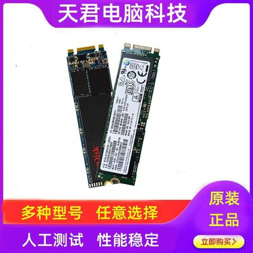 m2固态硬盘128g台式60g笔记本120G主板ngff协议电脑主机stat专用