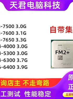 台式机电脑fm2主板cpuA6-6400双核处理器amd四核核显a8-7650k集显