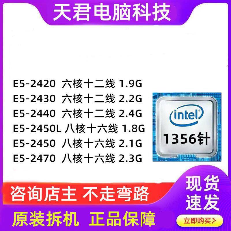 台式电脑1356针主板8核16线cpu套装x79处理器游戏2470六核十二线