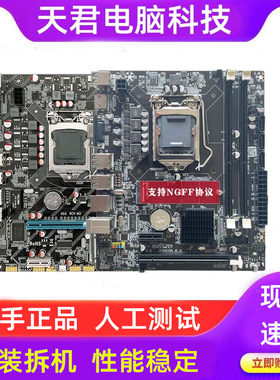 h55主板台式原装电脑1156针支持酷睿i7-870cpu处理器HDMI接口二手