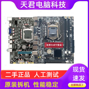 h55主板台式原装电脑1156针支持酷睿i7-870cpu处理器HDMI接口二手