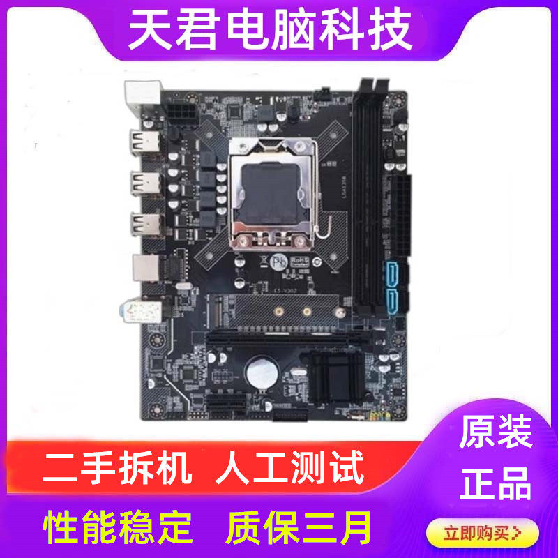 x79主板台式机原装电脑1356针支持至强cpu处理器2470二手服务器e5