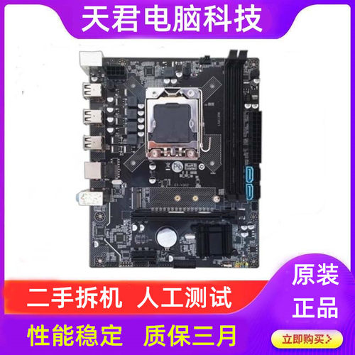 x79主板台式机原装电脑1356针支持至强cpu处理器2470二手服务器e5