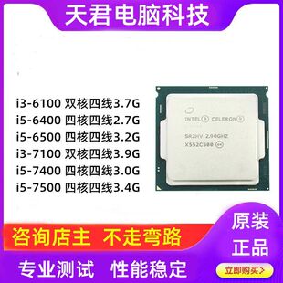 i5六代6100七代7100台式 机电脑散片1151针6500四核7500cpu处理器