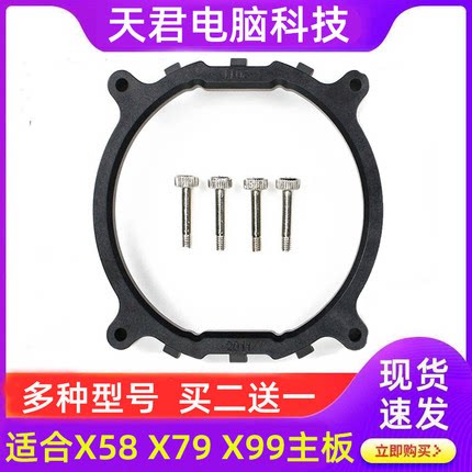 x79散热器2011针底座x99主板支架1366扣具cpu处理器风扇固定卡扣