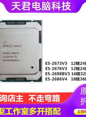 x99台式机主板cpu二件套18核36线2686V4套装2011针E5处理器2698v3