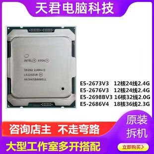 x99台式机主板cpu二件套18核36线2686V4套装2011针E5处理器2698v3