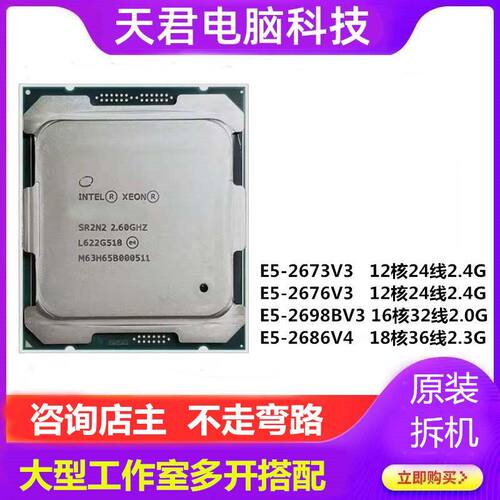 x99台式机主板cpu二件套18核36线2686V4套装2011针E5处理器2698v3