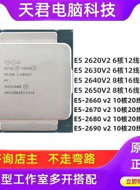 台式x79电脑e5主板cpu处理器ddr3十核二十线2690v2游戏套装2011针