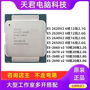 台式x79电脑e5主板cpu处理器ddr3十核二十线2690v2游戏套装2011针