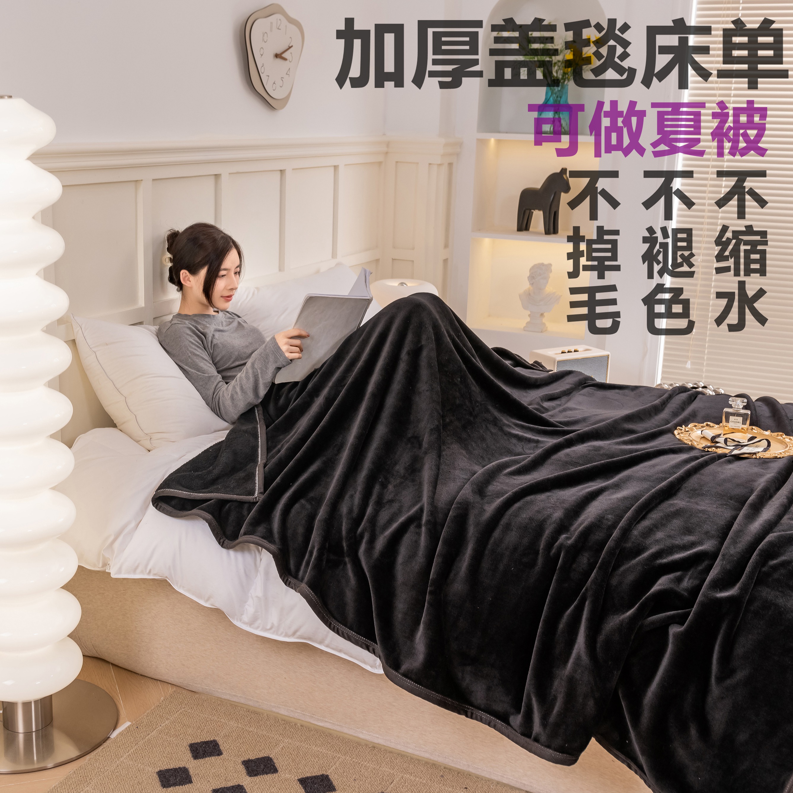 四季法莱绒毯聚酯纤维简约