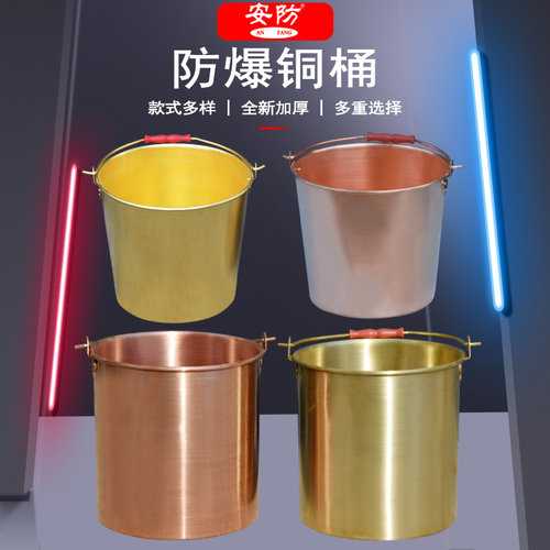 防爆桶锥形黄铜油桶紫铜水桶